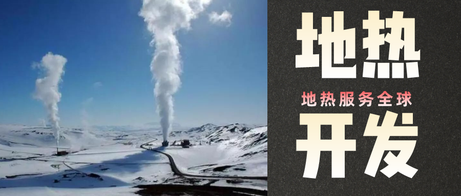 地熱是怎么形成的？內(nèi)蒙古能建設(shè)大型發(fā)電廠嗎？-地熱資源開發(fā)利用-地大熱能
