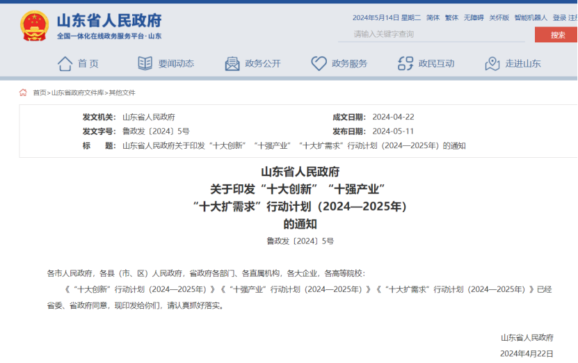 山東推進(jìn)中深層地?zé)崮茼椖拷ㄔO(shè)！每口地?zé)峋罡咧С?00萬元-地大熱能