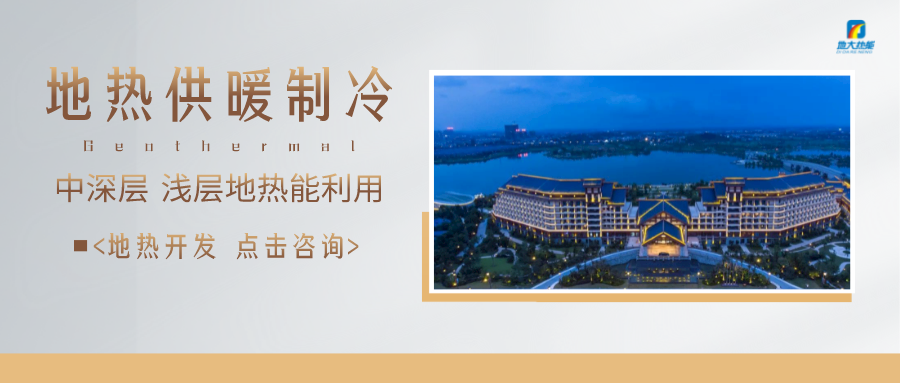 北京市最大規(guī)模再生水源熱泵項(xiàng)目啟動(dòng)建設(shè)-地?zé)崮荛_發(fā)利用-地大熱能