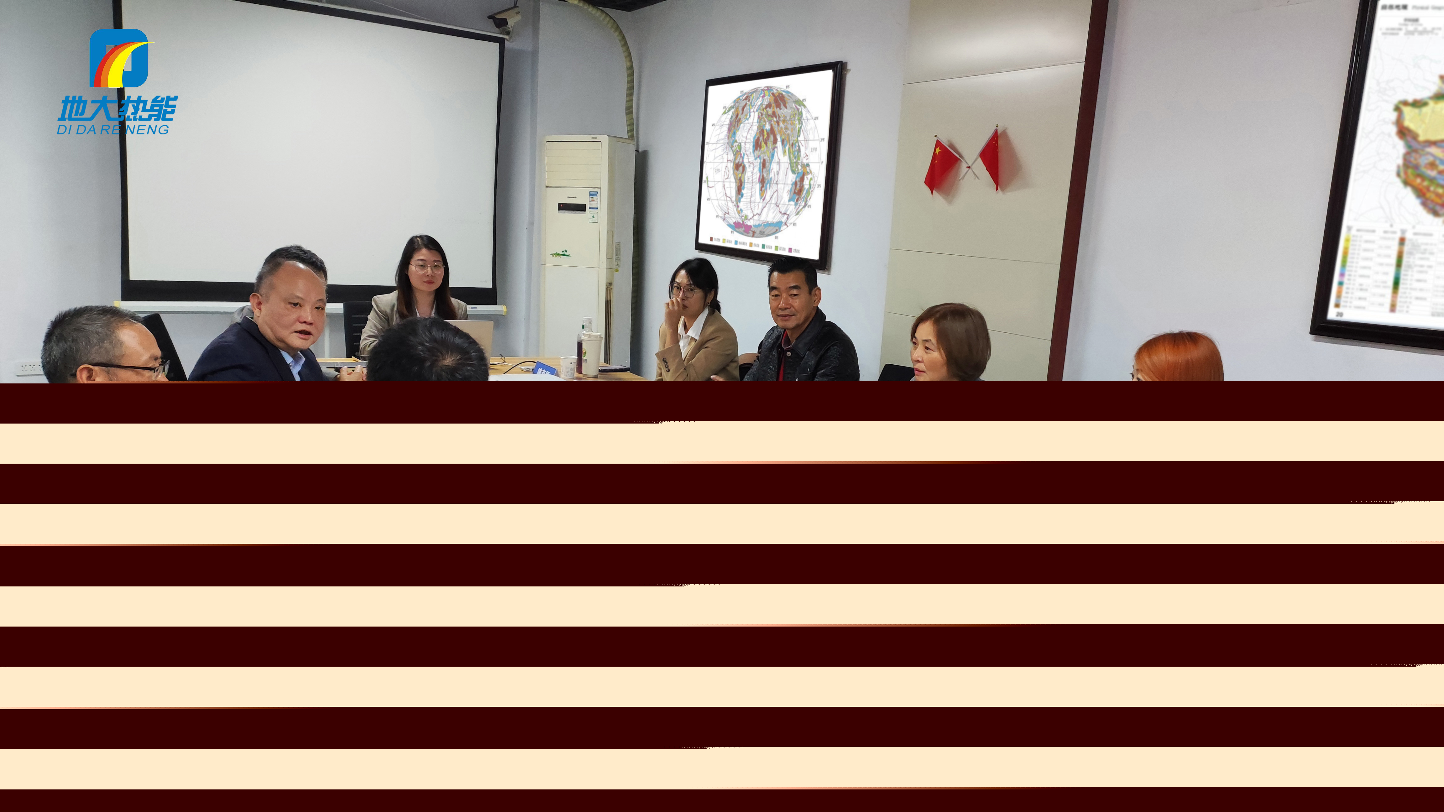 地大熱能：海內(nèi)外攜手，共探地?zé)岚l(fā)電新未來(lái)