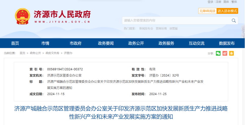 河南濟源著眼碳達峰、碳中和！重點發(fā)展地熱能供暖項目建設 -地大熱能