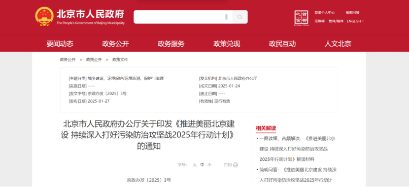 北京市加強地?zé)崮軕?yīng)用 推進供熱綠色轉(zhuǎn)型-地?zé)衢_發(fā)利用-地大熱能 北京市加強地?zé)崮軕?yīng)用 推進供熱綠色轉(zhuǎn)型-地?zé)衢_發(fā)利用-地大熱能