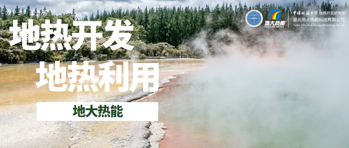 能源開(kāi)發(fā)新趨勢(shì)：如何推動(dòng)可持續(xù)發(fā)展與綠色經(jīng)濟(jì)-地大熱能