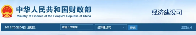 中央財(cái)政支持實(shí)施城市更新行動(dòng) 給予定額補(bǔ)助-地大熱能