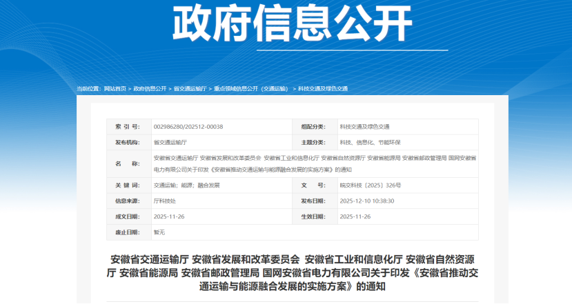 安徽?。汗膭罱煌屑~場站供冷供熱使用地熱能可再生能源-地大熱能