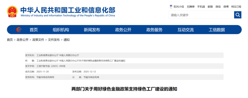 工信部、央行：重點(diǎn)支持國(guó)家綠色工廠深挖降碳潛力 開(kāi)展零碳工廠建設(shè)的項(xiàng)目-地大熱能
