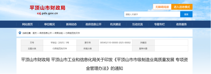最高獎(jiǎng)勵(lì)500萬元！河南省及三地市零碳園區(qū)獎(jiǎng)勵(lì)政策出臺-地大熱能