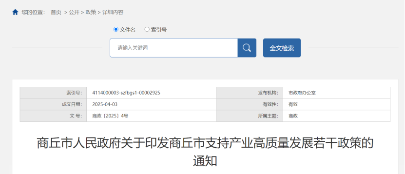 最高獎(jiǎng)勵(lì)500萬元！河南省及三地市零碳園區(qū)獎(jiǎng)勵(lì)政策出臺-地大熱能